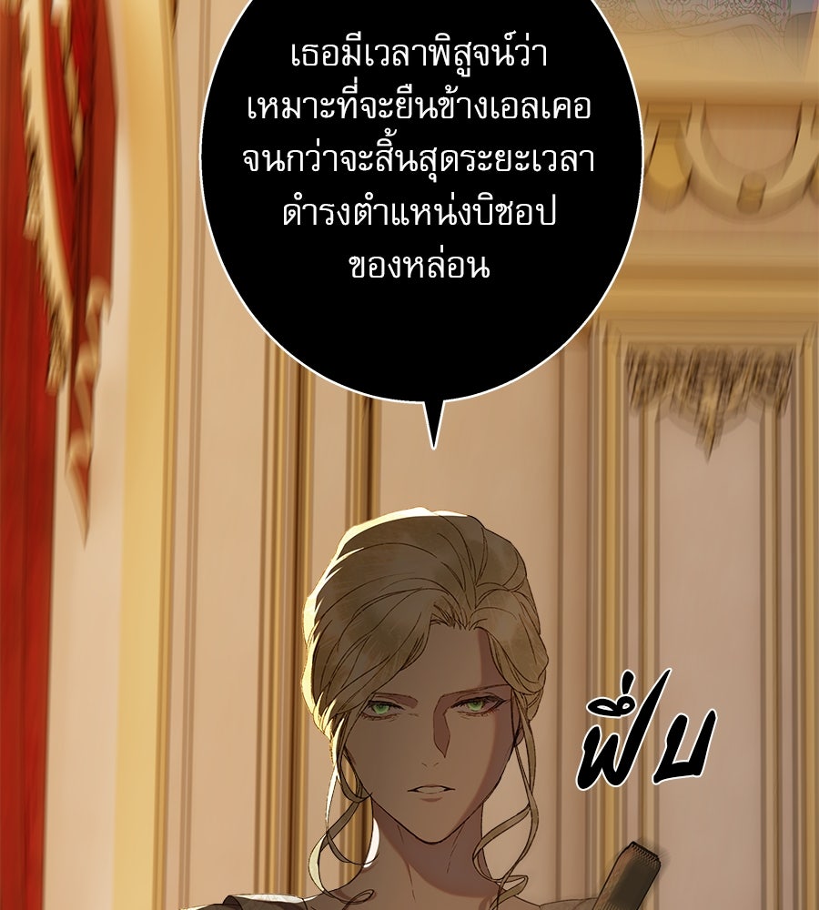 ด่างพร้อยที่ร้อยรัก - หน้า 63