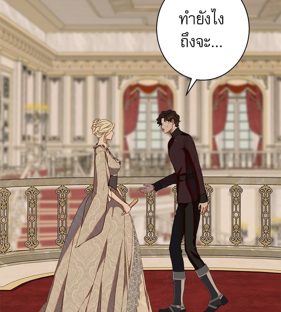 ด่างพร้อยที่ร้อยรัก - หน้า 66