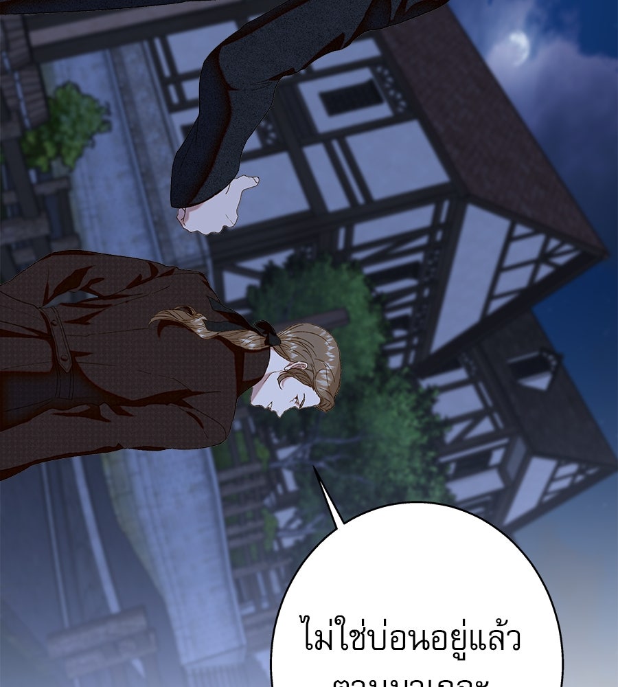 ด่างพร้อยที่ร้อยรัก - หน้า 7