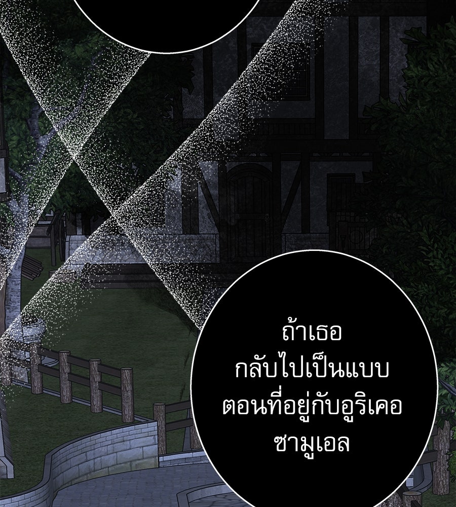 ด่างพร้อยที่ร้อยรัก - หน้า 71