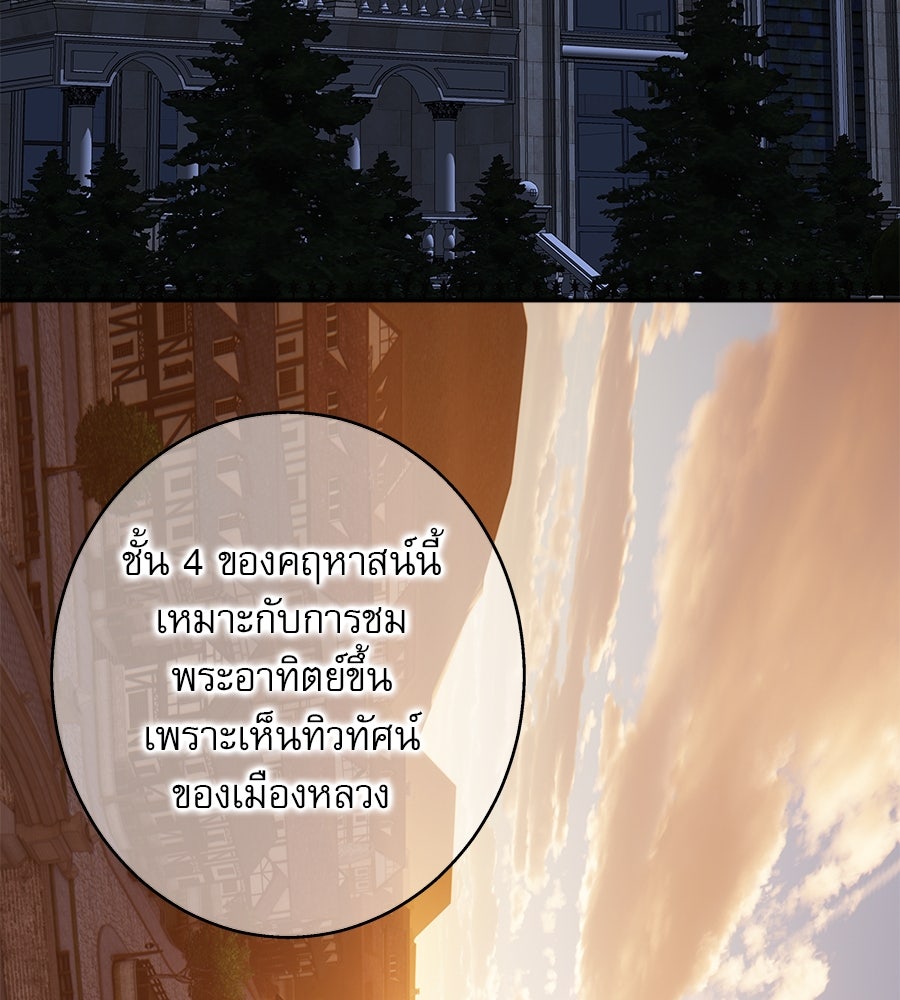 ด่างพร้อยที่ร้อยรัก - หน้า 78