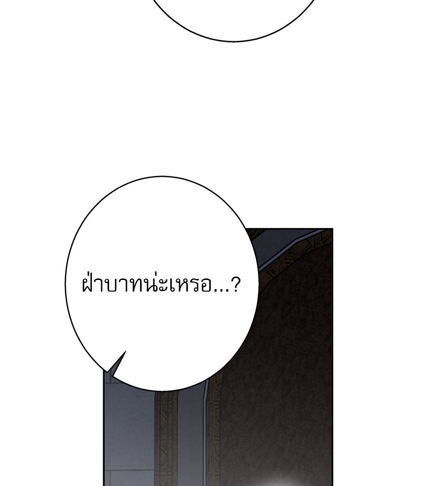 ด่างพร้อยที่ร้อยรัก - หน้า 83