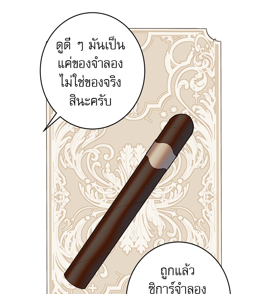 ด่างพร้อยที่ร้อยรัก - หน้า 85