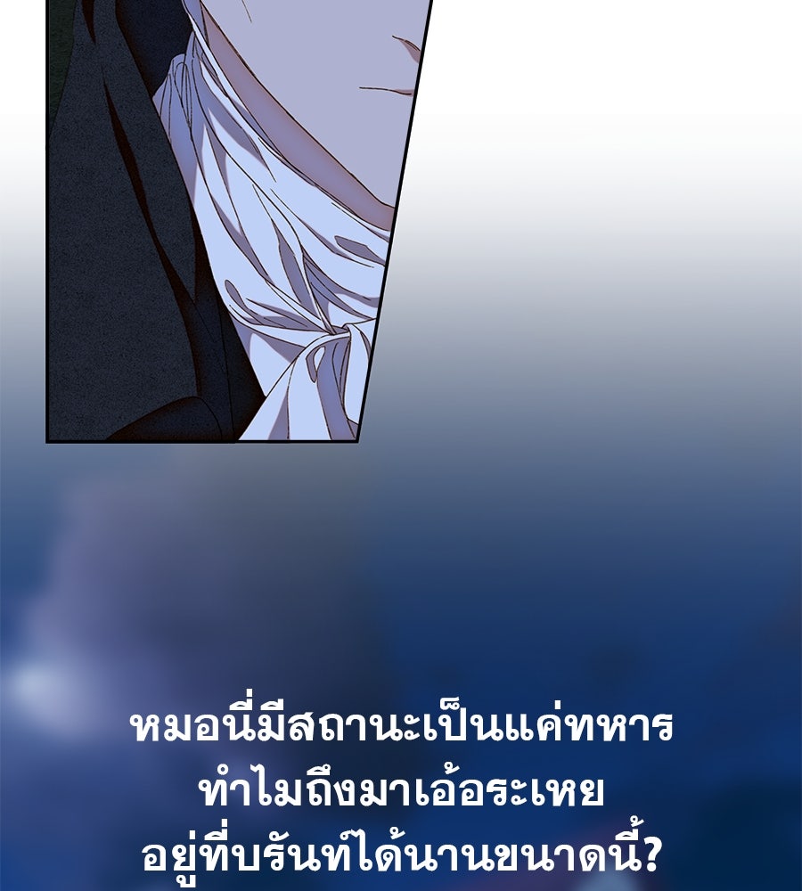 ด่างพร้อยที่ร้อยรัก - หน้า 9