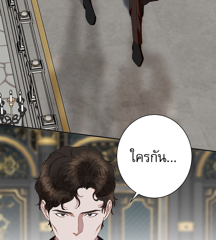 ด่างพร้อยที่ร้อยรัก - หน้า 91