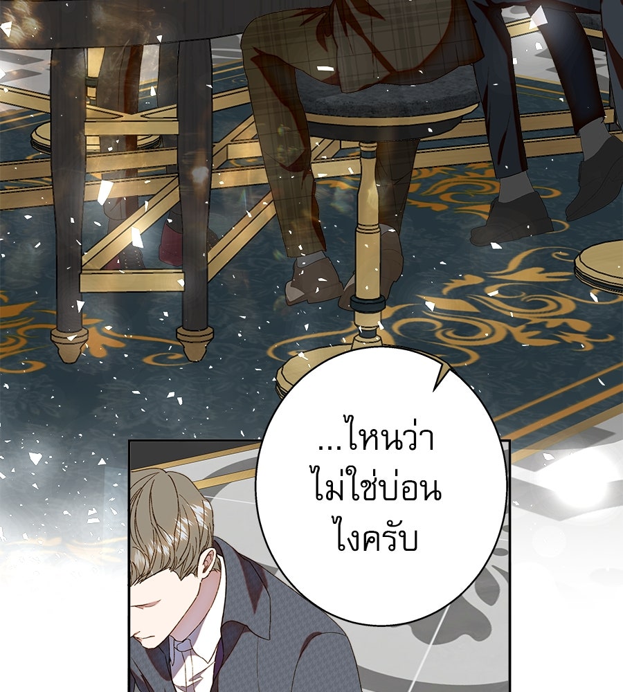 ด่างพร้อยที่ร้อยรัก - หน้า 94