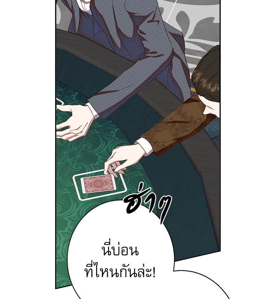 ด่างพร้อยที่ร้อยรัก - หน้า 95
