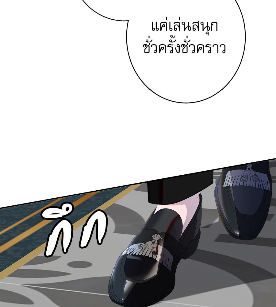 ด่างพร้อยที่ร้อยรัก - หน้า 96