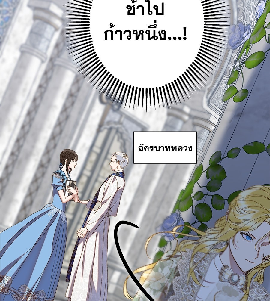ด่างพร้อยที่ร้อยรัก - หน้า 108