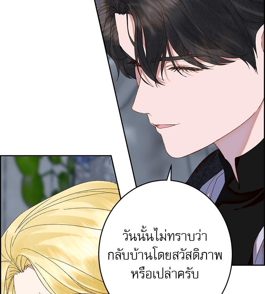 ด่างพร้อยที่ร้อยรัก - หน้า 114