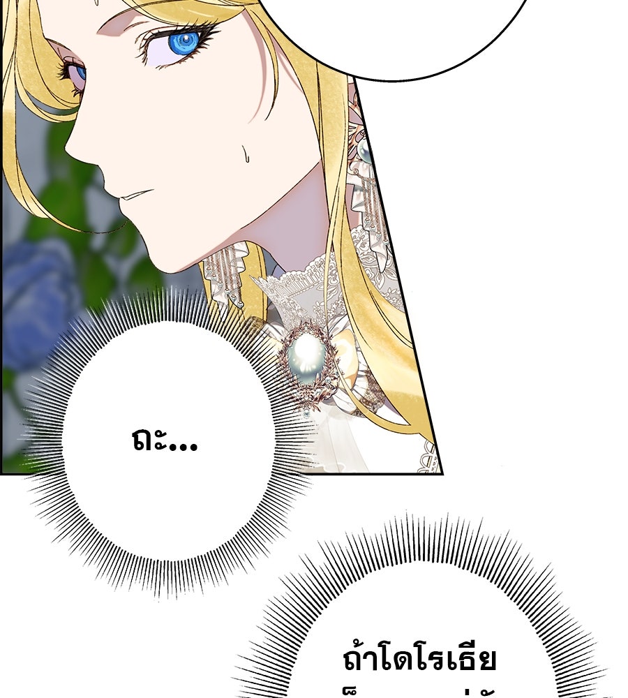 ด่างพร้อยที่ร้อยรัก - หน้า 115