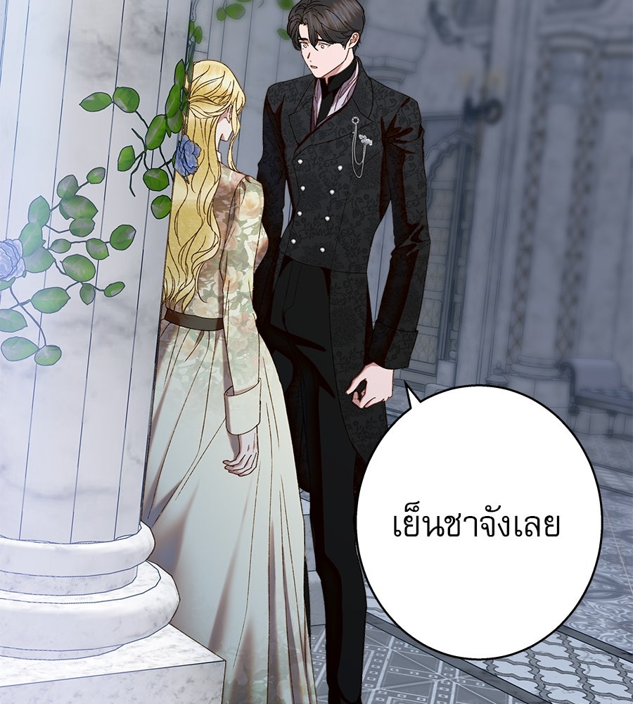 ด่างพร้อยที่ร้อยรัก - หน้า 117