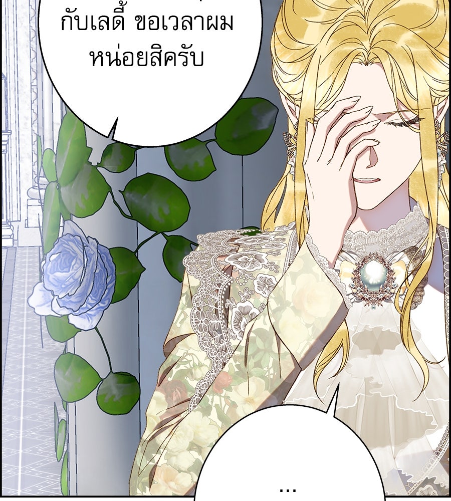 ด่างพร้อยที่ร้อยรัก - หน้า 119