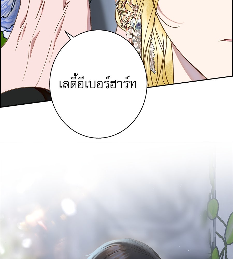 ด่างพร้อยที่ร้อยรัก - หน้า 121