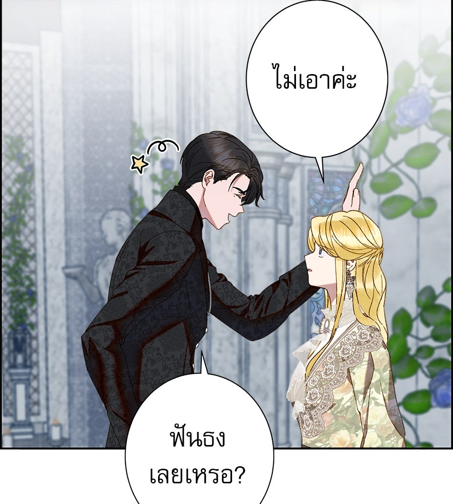 ด่างพร้อยที่ร้อยรัก - หน้า 124