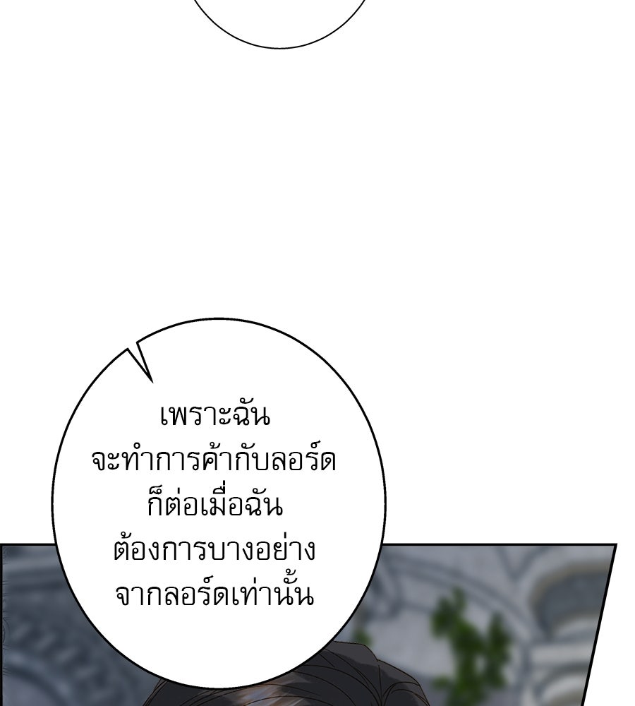 ด่างพร้อยที่ร้อยรัก - หน้า 125