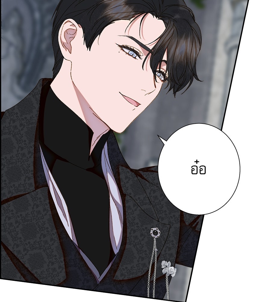 ด่างพร้อยที่ร้อยรัก - หน้า 126