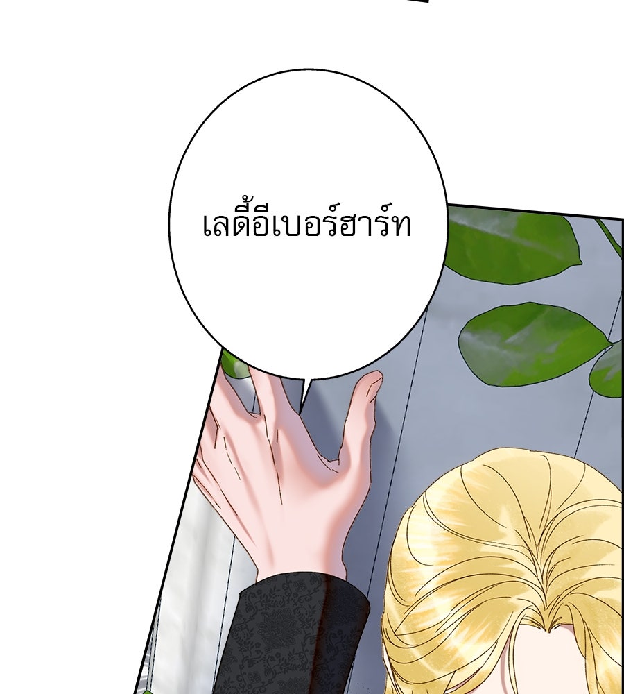 ด่างพร้อยที่ร้อยรัก - หน้า 127