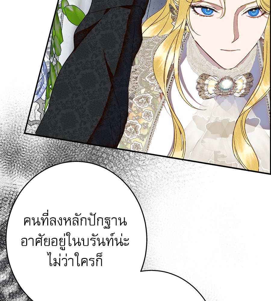 ด่างพร้อยที่ร้อยรัก - หน้า 128