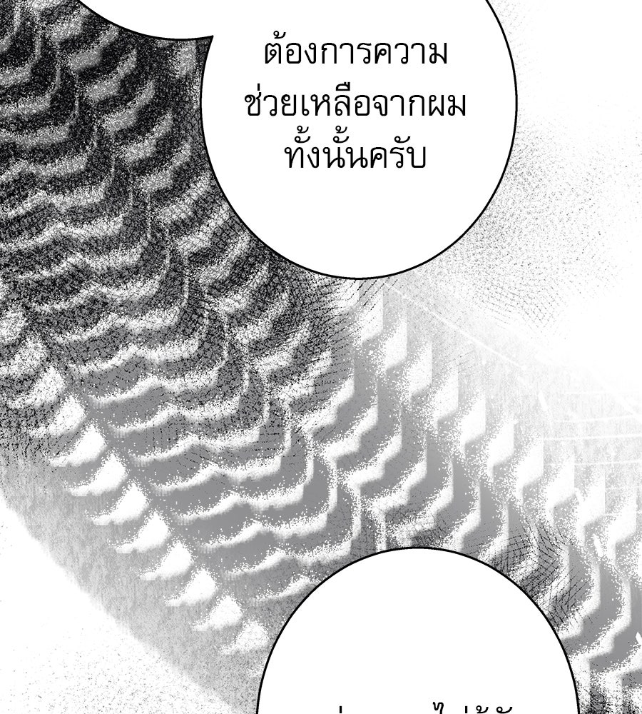 ด่างพร้อยที่ร้อยรัก - หน้า 129