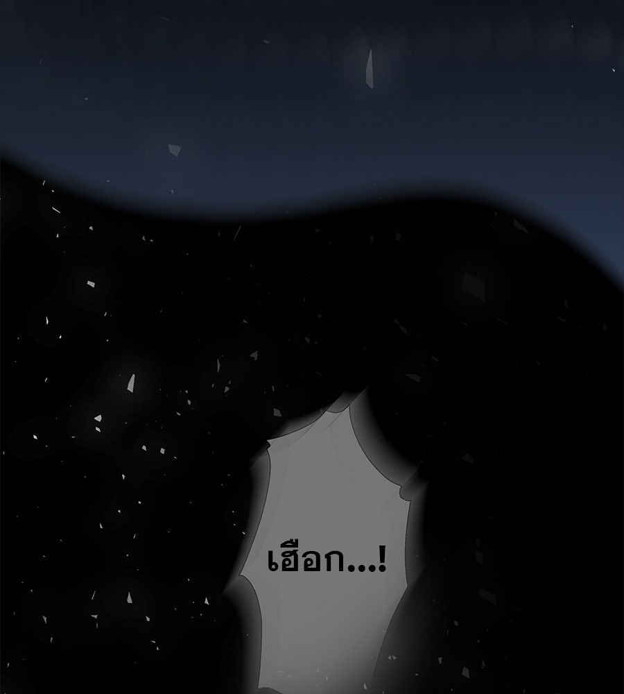 ด่างพร้อยที่ร้อยรัก - หน้า 24