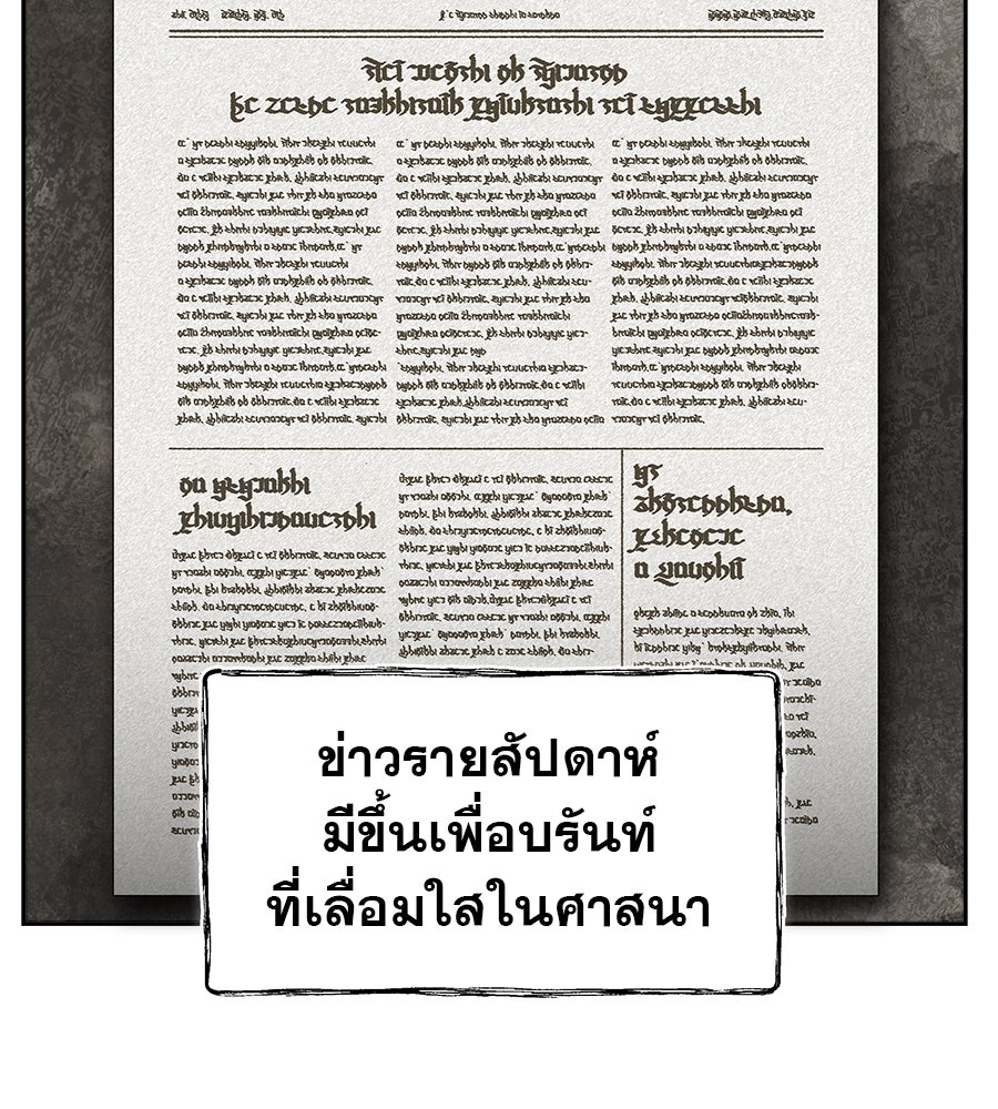 ด่างพร้อยที่ร้อยรัก - หน้า 28