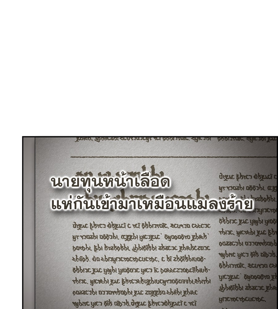 ด่างพร้อยที่ร้อยรัก - หน้า 29