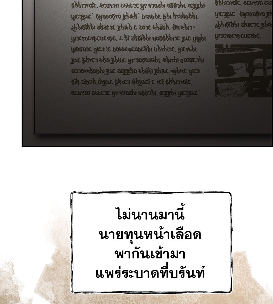 ด่างพร้อยที่ร้อยรัก - หน้า 30