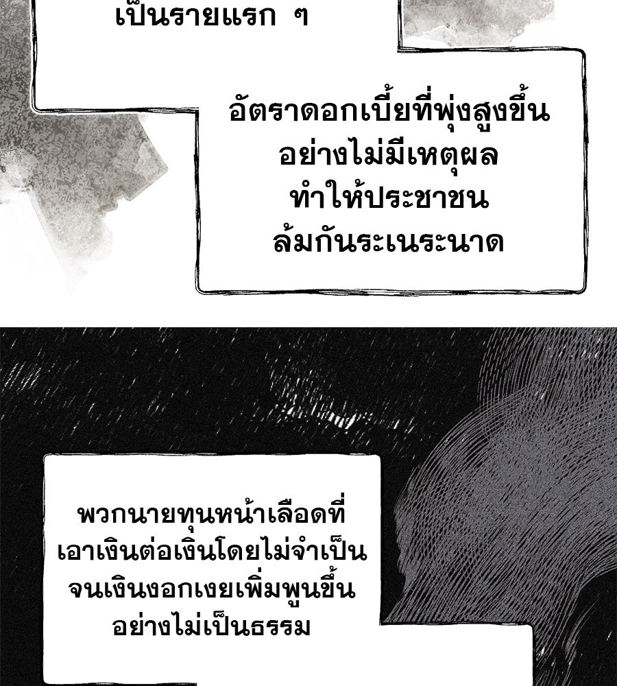ด่างพร้อยที่ร้อยรัก - หน้า 32