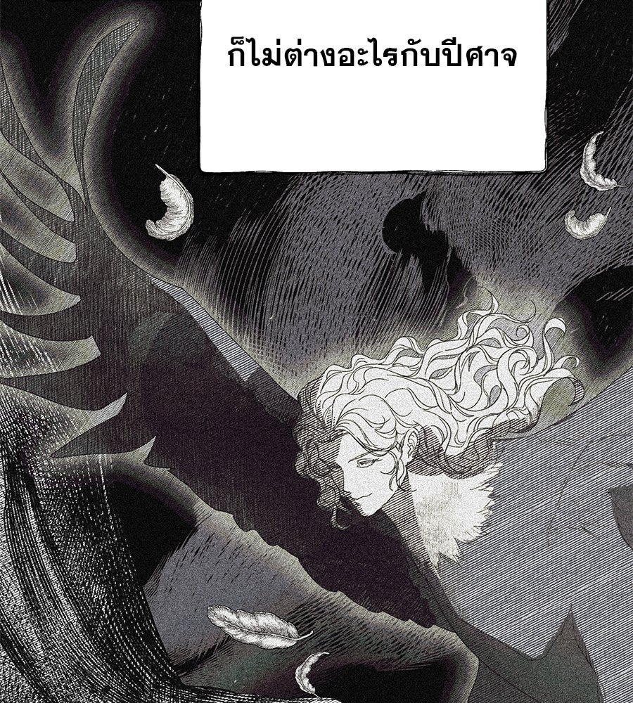 ด่างพร้อยที่ร้อยรัก - หน้า 33