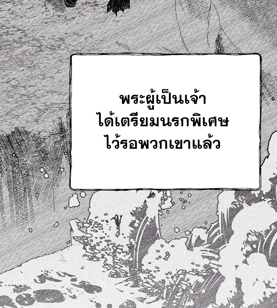 ด่างพร้อยที่ร้อยรัก - หน้า 35