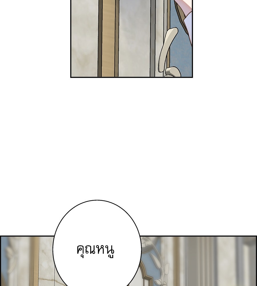 ด่างพร้อยที่ร้อยรัก - หน้า 37