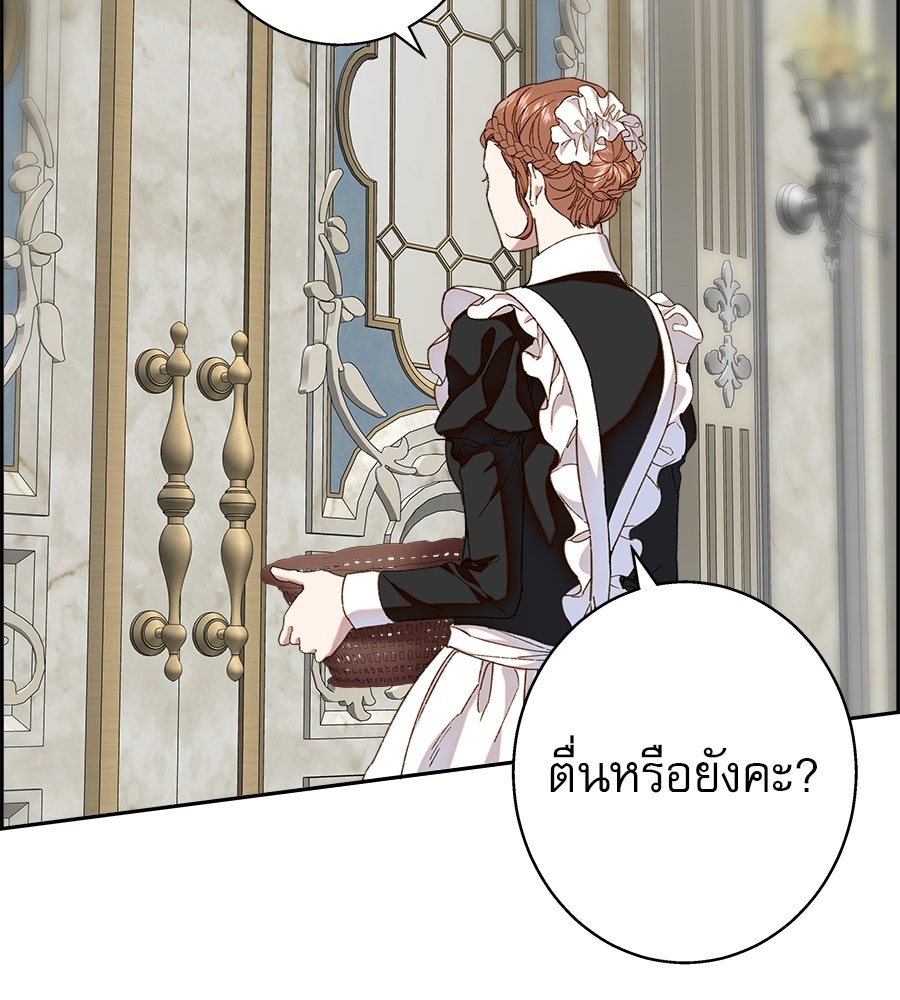ด่างพร้อยที่ร้อยรัก - หน้า 38