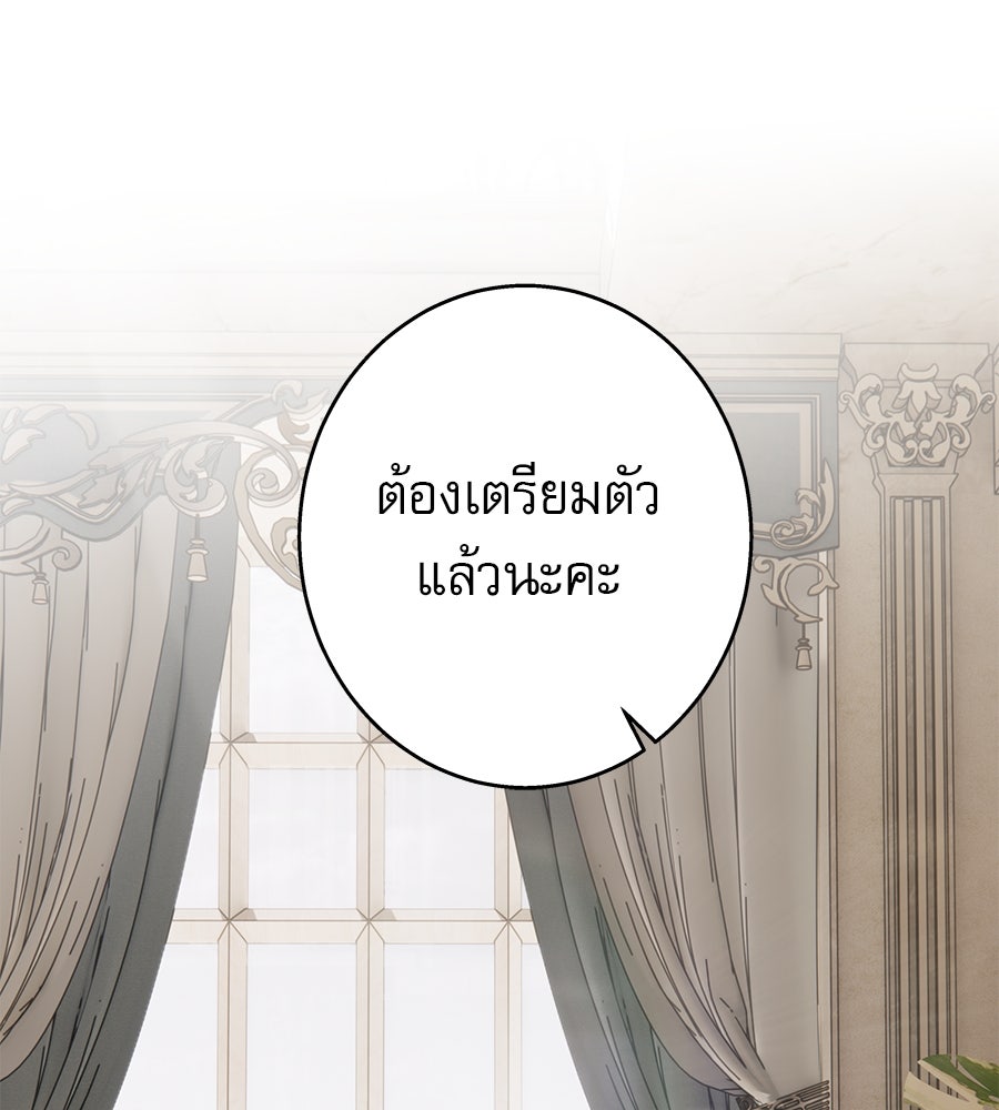 ด่างพร้อยที่ร้อยรัก - หน้า 39
