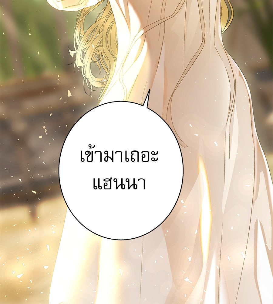 ด่างพร้อยที่ร้อยรัก - หน้า 43