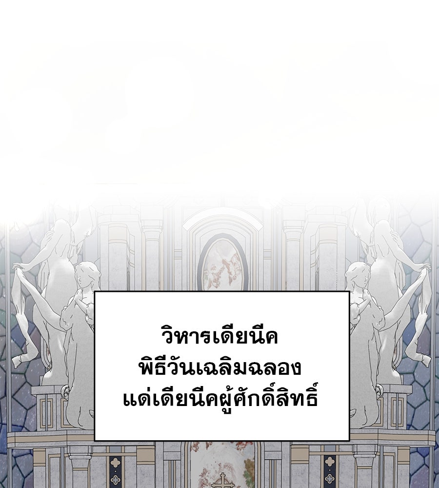 ด่างพร้อยที่ร้อยรัก - หน้า 45