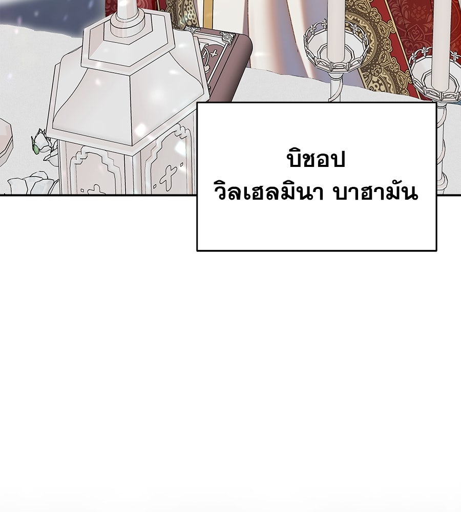ด่างพร้อยที่ร้อยรัก - หน้า 51