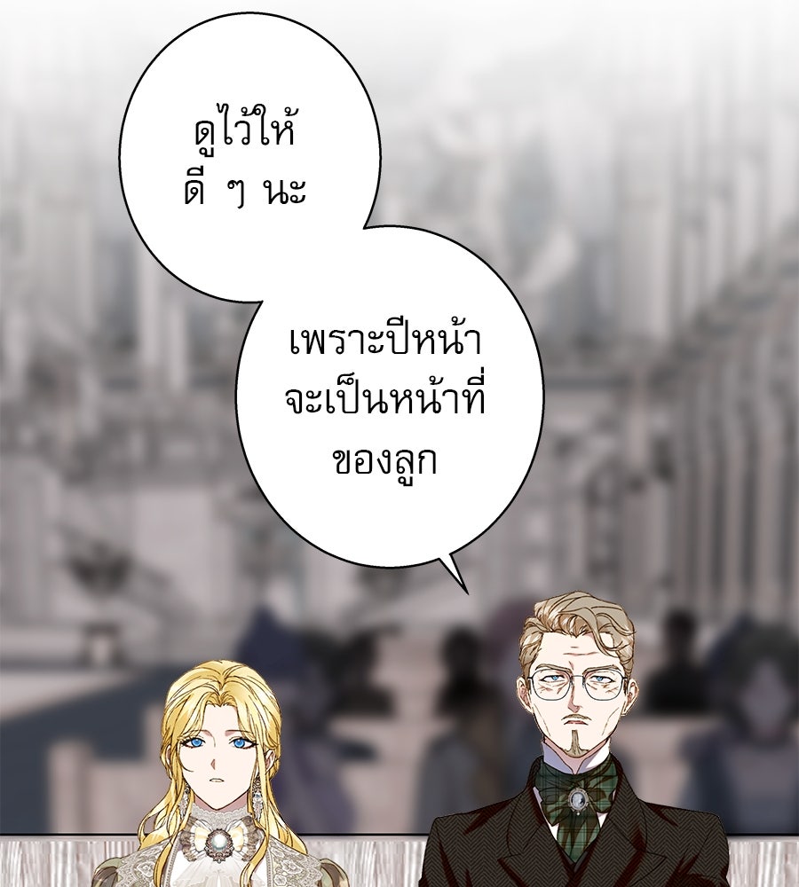 ด่างพร้อยที่ร้อยรัก - หน้า 52