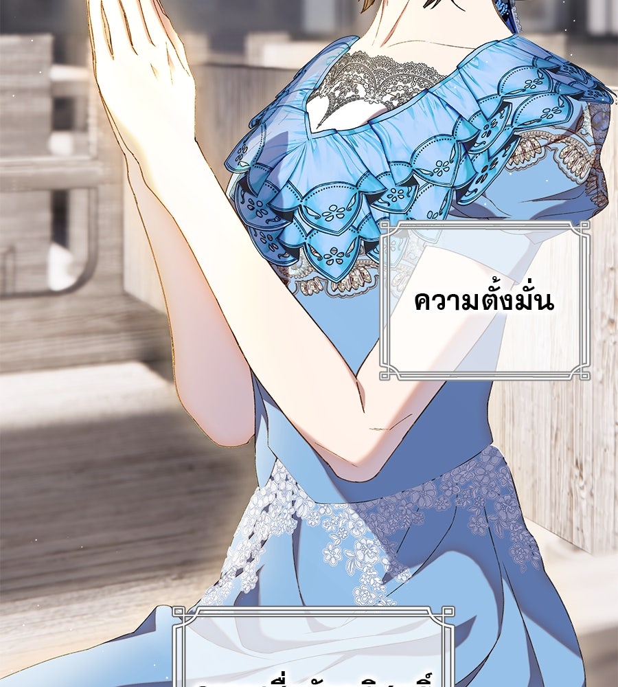 ด่างพร้อยที่ร้อยรัก - หน้า 62