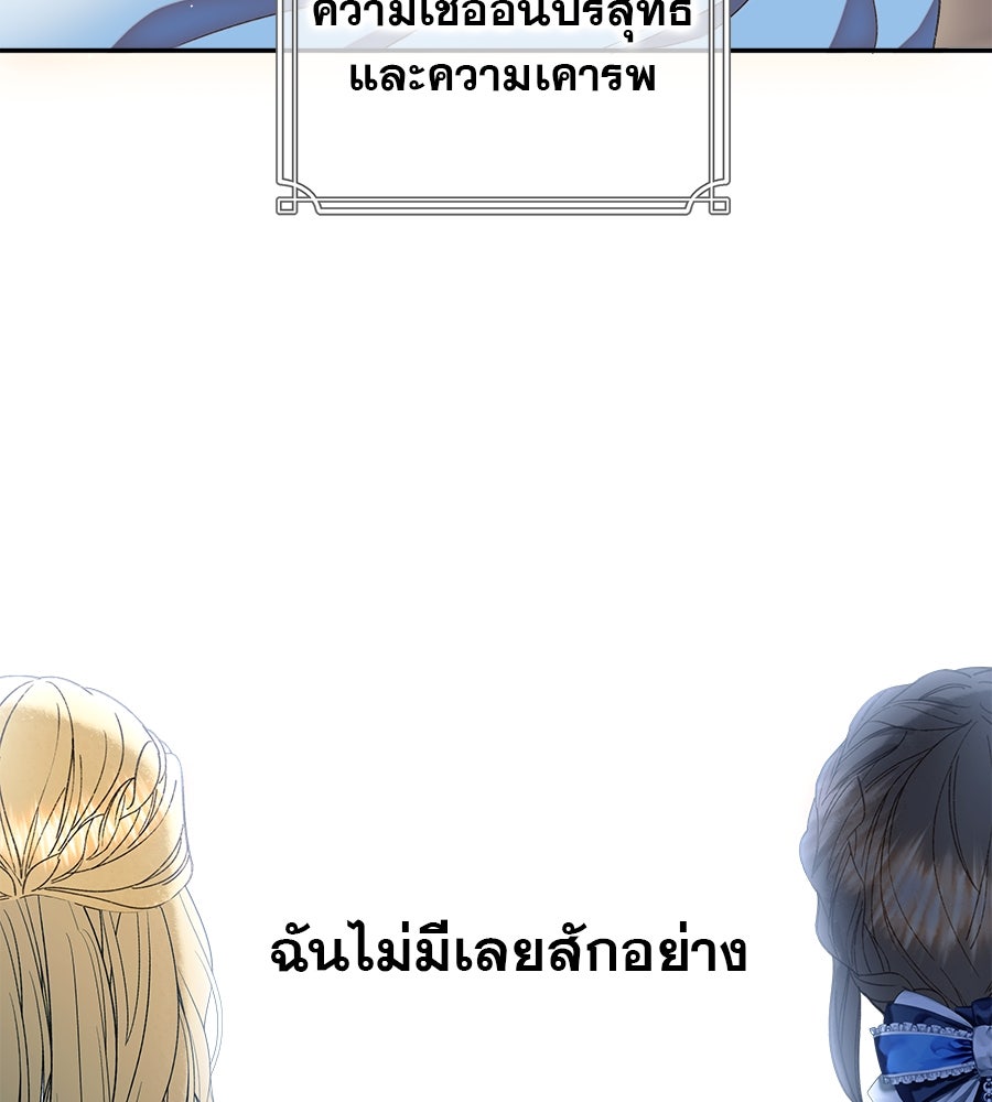 ด่างพร้อยที่ร้อยรัก - หน้า 63