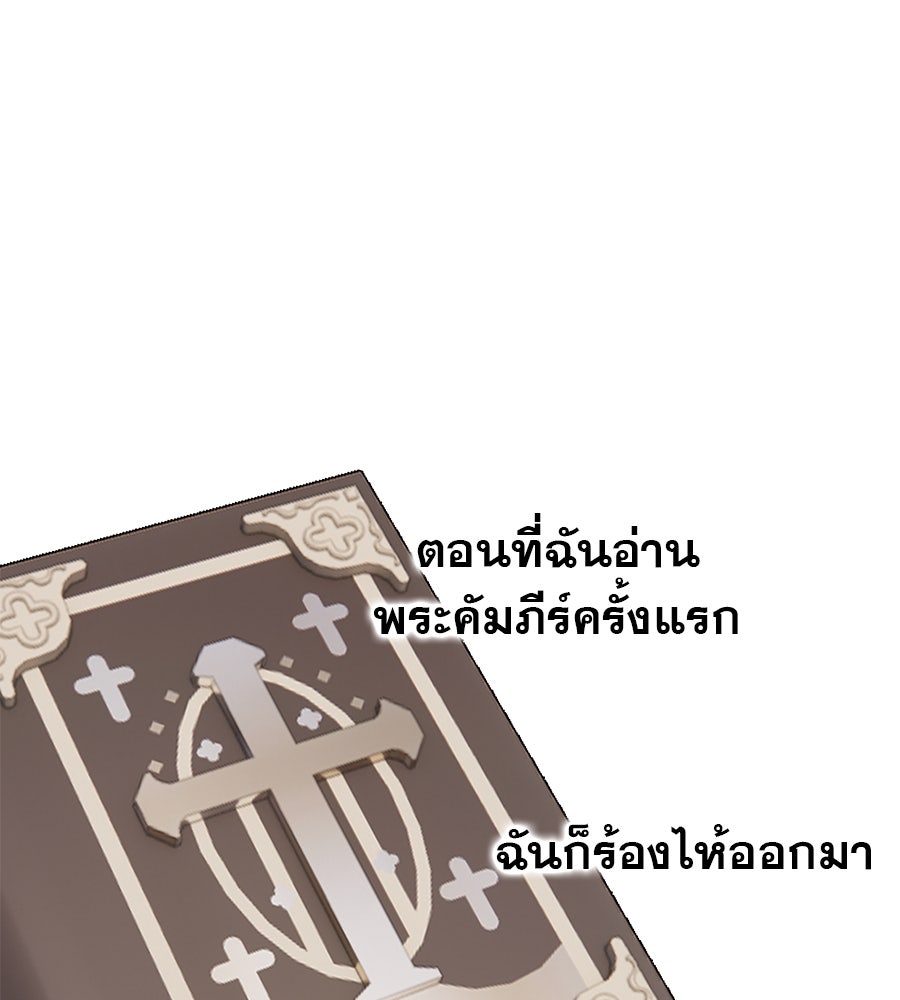 ด่างพร้อยที่ร้อยรัก - หน้า 65