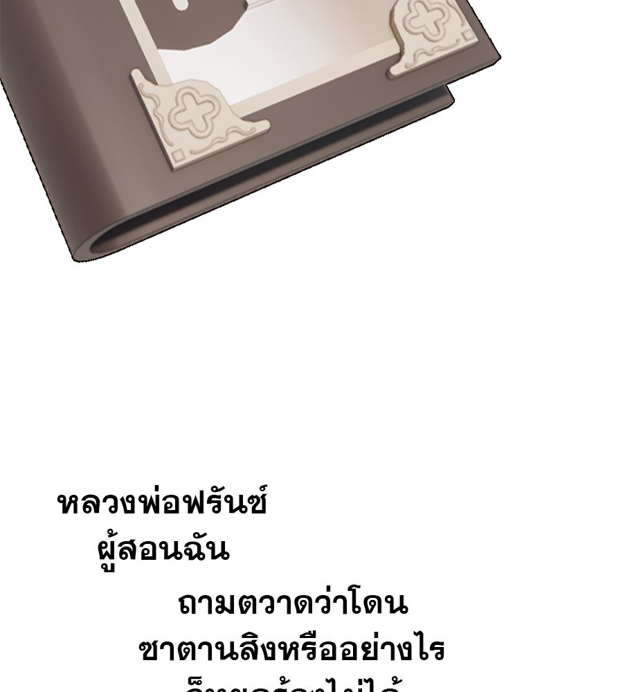 ด่างพร้อยที่ร้อยรัก - หน้า 66
