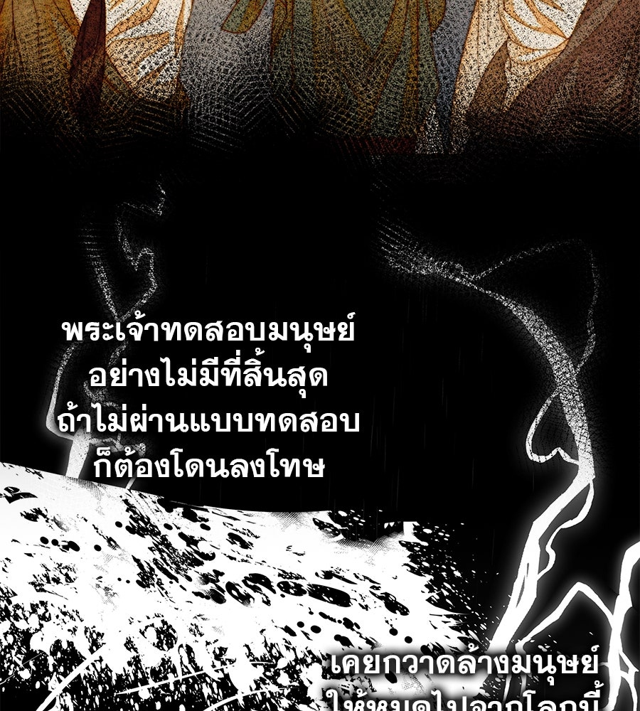 ด่างพร้อยที่ร้อยรัก - หน้า 70
