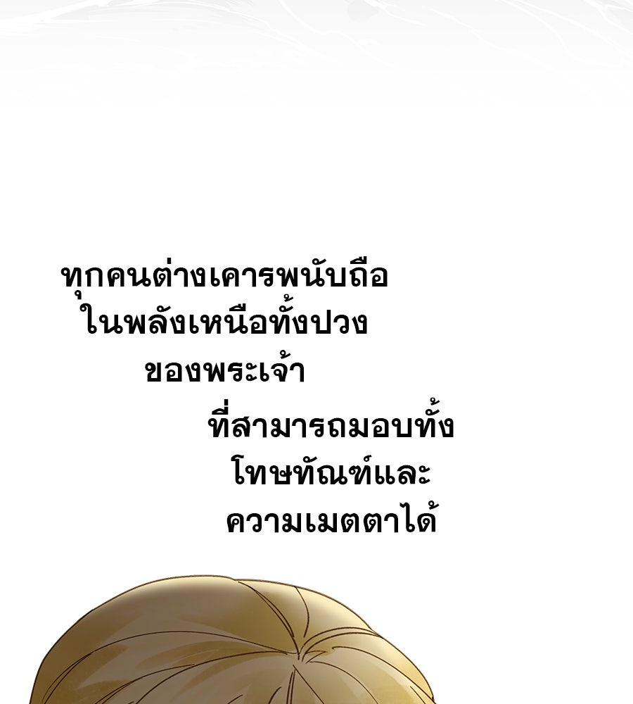 ด่างพร้อยที่ร้อยรัก - หน้า 72