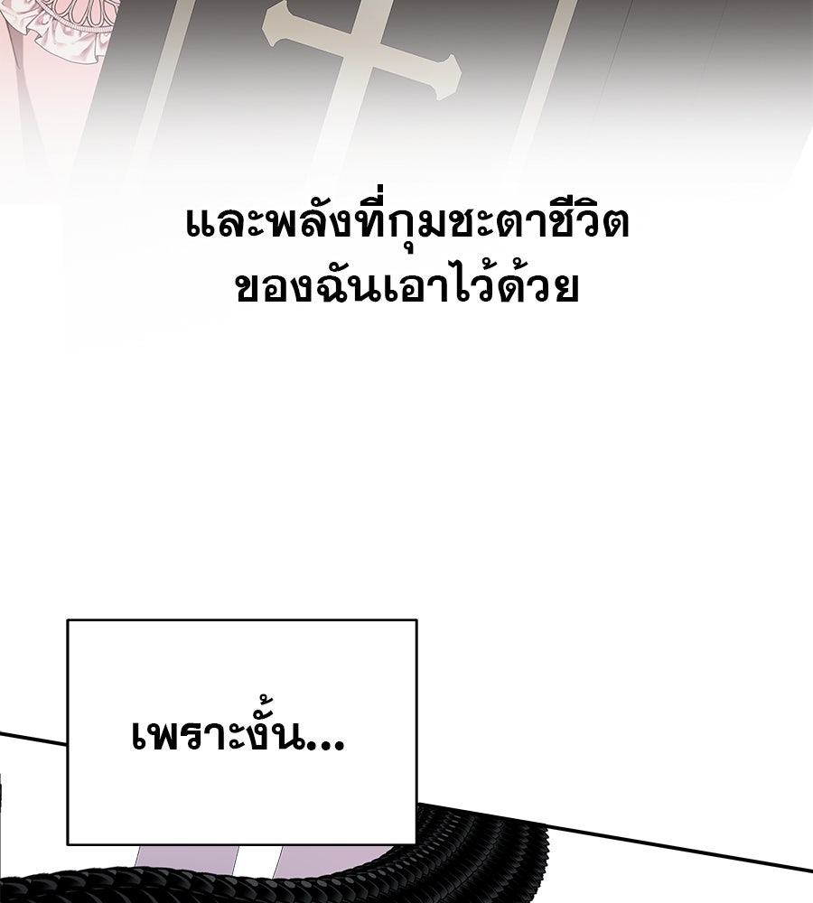 ด่างพร้อยที่ร้อยรัก - หน้า 74