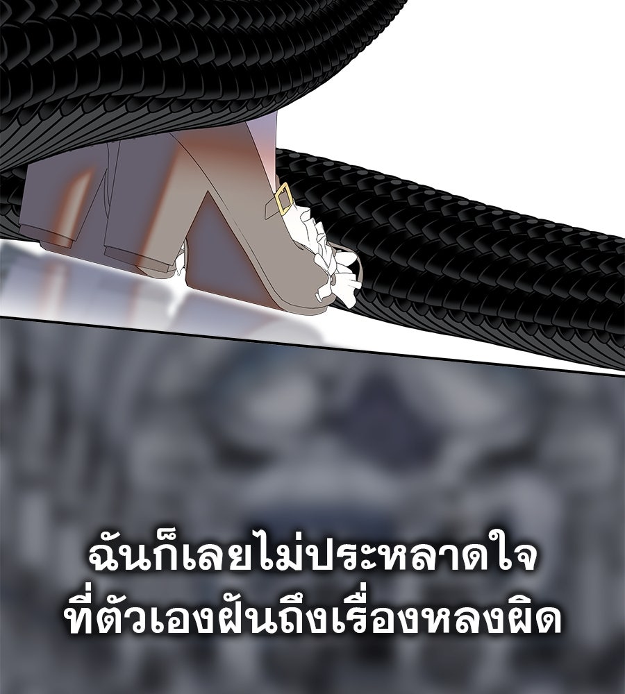 ด่างพร้อยที่ร้อยรัก - หน้า 75