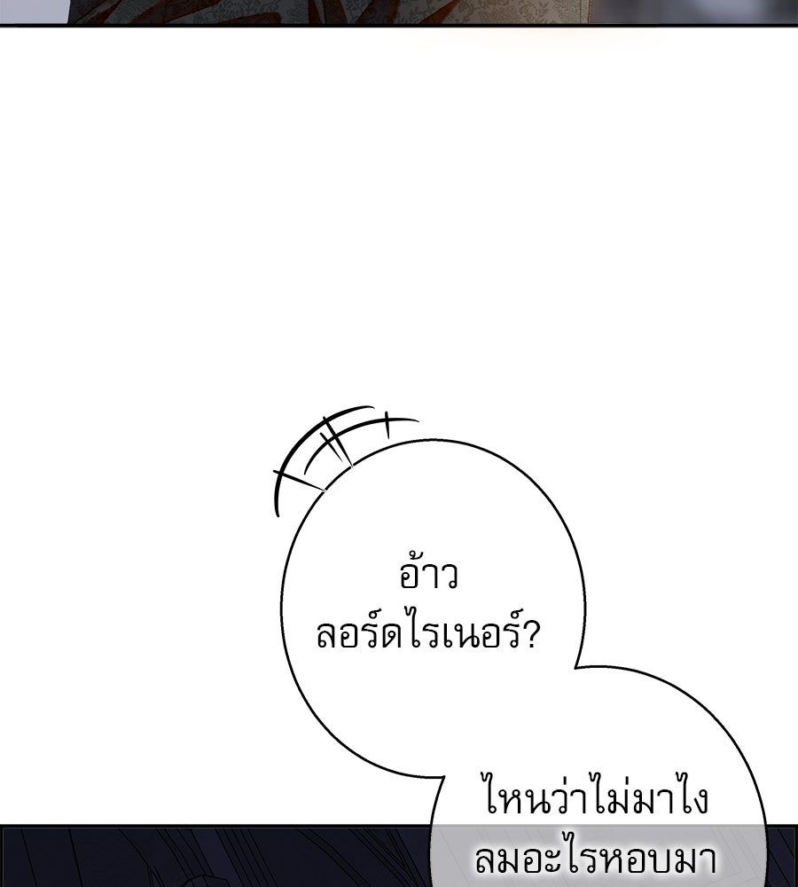 ด่างพร้อยที่ร้อยรัก - หน้า 91