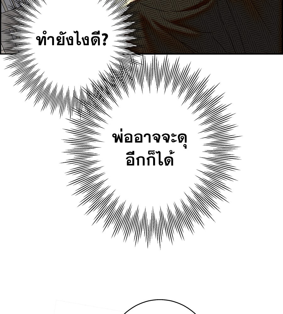 ด่างพร้อยที่ร้อยรัก - หน้า 93