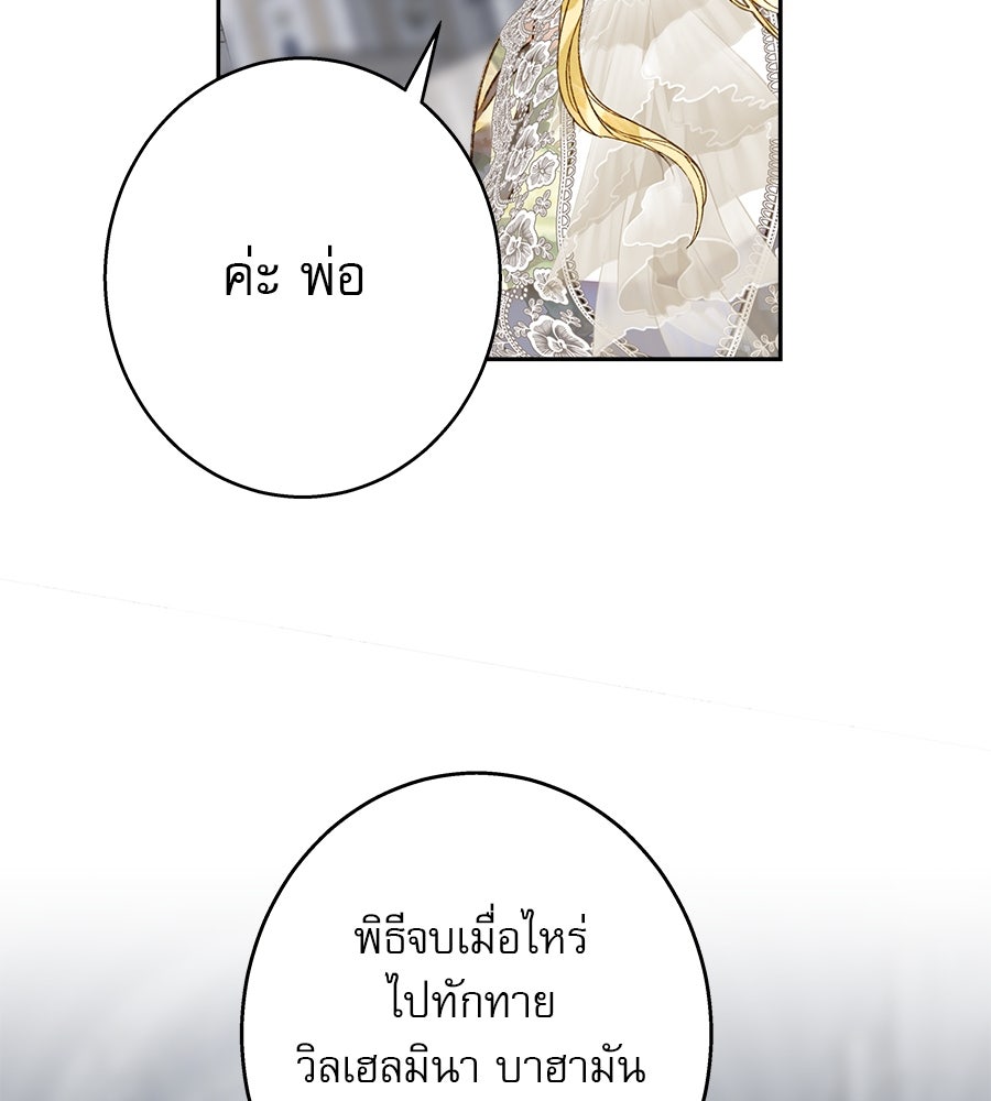 ด่างพร้อยที่ร้อยรัก - หน้า 95