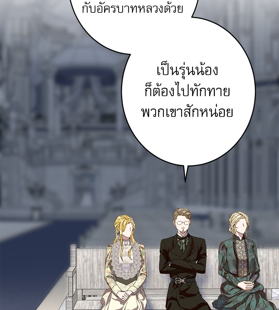 ด่างพร้อยที่ร้อยรัก - หน้า 96